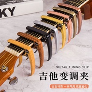 Hot SaLe 【Capo One Clip Dual-Use】Folk Classical Guitar Ukulele Universal Guitar Accessories Tuning AZOE