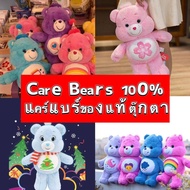 พร้อมส่ง ตุ๊กตาแคร์แบร์ ตุ๊กตาหมี แคร์แบร์ CARE BEARS ขนาด 27, 45 cm. True Heart, Cherry blossom, Christmas CareBears Original100% ของเเท้ แคร์แบร์ของแท้ สายรุ้งหมี ตุ๊กตาน่ารั ตุ๊กตา ของขวัญวันวาเลนไทน์ ของเล่นสำหรับเด็ก