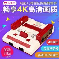 【可開發票】788款經典懷舊遊戲 HDMI高清升級版電視遊戲機 復古懷舊任天堂 4K紅白機電玩 雙人無線手柄