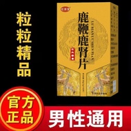 【大根的秘密 增根】男性鹿鞭保健品夫妻滋补品成人用口服鹿肾片 Health Products