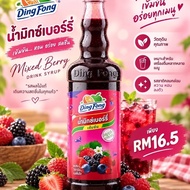 ding fong berries newstock