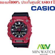 NEW!!! Casio G-Shock นาฬิกาข้อมือผู้ชาย สายเรซิ่น รุ่น GA-900A-1A9 ของใหม่ของแท้100% ประกันศูนย์เซ็น