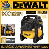 ปั้มลมไร้สาย 20v Brushless Motor ขนาดถัง 10ลิตร แรงดันสูงสุด 10บาร์ ยี่ห้อ DEWALT รุ่น DCC1020N (รับ