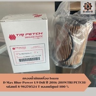 Oil Filter Isuzu D-Max Blue Power 1.9 Ddi Year 2016-2019 (RZ4E-TC) Ppass Number 8-98270524-T(Tri Phe