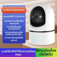 Loosafe | กล้อง Wi-Fi สำหรับการโทรวิดีโอสองทาง 360 องศา