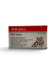 偉健 通便丸  100粒   A0359