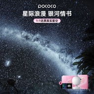 Pococo Star Light Star Projector Sleep Aid Valentine's Day Gift for Girlfriend Dormitory Night Light