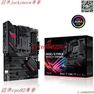 現貨歡迎詢價適用華碩玩家國度ROG STRIX B550-F GAMING臺式機電腦AMD遊戲主板