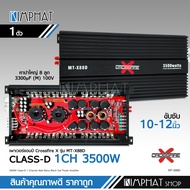 เพาเวอร์​แอมป์​ คลาส​ดี​ 88D​ 3500watts.​ power​ amp​ class ​D​ เครื่อง​เสียง​รถยนต์​ คลาส​ดี​ ขับ​ซ