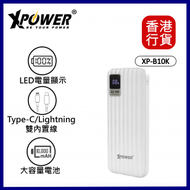 XPOWER - B10K 4輸出雙內置線Type-C PD &amp; Lightning 10000mAh PD+SCP充電器-白色 #XP-B10K-WH ︱流動電源︱尿袋