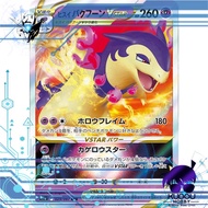 Pokemon Trading Card Game PTCG Japan S9a Sword & Shield Hisuian Typhlosion V Star ヒスイバクフーンVSTAR  029
