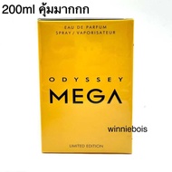 200ml น้ำหอม (Dupe Y EDP) Armaf Odyssey Mega Limited Edition edp 200ml