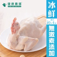 健康農場 - 優質冰鮮文昌雞一隻 (無激素添加) (0-4°C冰鮮雞) #海南雞 #雞煲