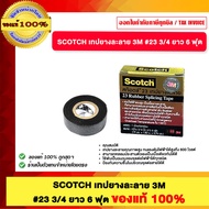 SCOTCH 3M 23 3/4 Rubber Tape Length 6 Feet 1