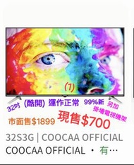COOCAA 32吋智能電視 32S3G
