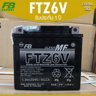 FB แบตเตอรี่ รุ่น FTZ6V (12V 5.3AH) แบบแห้ง (สำหรับรถจักรยานยนต์)