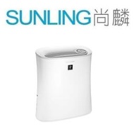 SUNLING尚麟 SHARP夏普 空氣清淨寶寶機FU-H30T 新款 6坪 FU-L30T 自動除菌離子 HEPA濾網