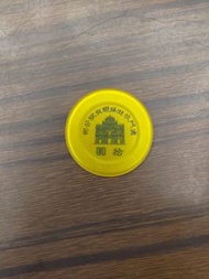 澳門葡京賭場籌碼 十元