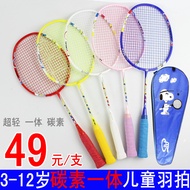 Special Offer ATS Carbon Ultra-Light Professional Children Badminton Racket Authentic 3-12 Years Old Primary School Students Special Order for Men and Women
