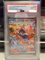 PSA 10 Pokemon ptcg sv5a 甲賀忍蛙 SAR Greninja EX 忍蛙 090/066 日版 Clove貨