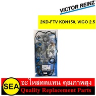 VICTOR REINZ ปะเก็นชุดใหญ่ไม่มีฝา 2KD-FTV KDN150 VIGO 2.5 / TOYOTA (1 ชุด)