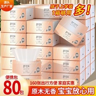 HY/🏅Shu Cola80Bag Paper Extraction Whole Box Small Bag Napkin Household Affordable Sanitary Facial Tissue Hand Paper Bab