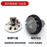 Hot Air Gun Motor Set Dalong Air Gun Motor Air Blade Hot Hair Dryer Hot Air Gun Accessories