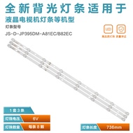 Suitable for Leroy JS-D-JP395DM-A81EC B82EC E395DM1000 D40-M30 40BF400