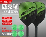 天伦天（Telent）匹克球球拍套装组合木制拍板户外运动训练比赛拍学校团购 绿色 2拍4球1袋