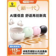 [Li Jiaqi Live Streaming Room] Baseus BC1 Bluetooth Headset 2025 New Style Ear Clip-on Open Sports R