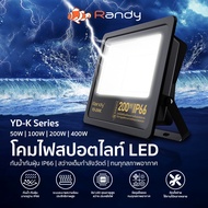 💥NEW💥 RANDY Electrum สปอตไลท์ไฟบ้าน 220V LED  50W 100W 200W 400W  แข็งแรง ทนทาน รับประกันนาน 2 ปี