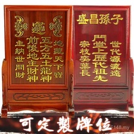 Tablet Moyang Tablet Tablet Roh Dewa Tablet Moyang Tablet Tablet Lotus Tablet Kayu Pepejal Dewan Moy