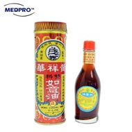 [Exp:10/2025] Yu Yee Oil 52ml MEDPRO MEDICAL SUPPLIES