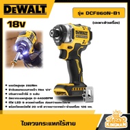 Dewalt 18V Cordless Impact Screwdriver Model DCF860N-B1 (Empty Machine) Goodwall Tools