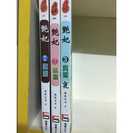 Yan Fei All 3 Volumes Ice July Simple Inside