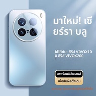 BOSKJUE | เคสโทรศัพท์ vivo พร้อมป้องกันเลนส์ บาง เต็มรูปแบบ
