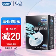 杜蕾斯 成人情趣性用品 金刚持久环 物理持久 情趣用品 男用 锁精环 情趣玩具 durex