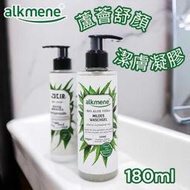 【Max魔力生活家】德國alkmene歐珂蔓蘆薈清爽潔面凝膠180ml 天然潔淨配方 溫和潔淨 不刺激(限時特賣)