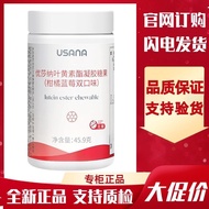 BabyCare Lutein USANA/USANA/USANA/USANA/USANA Leaf20260310