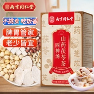 南京同仁堂四神汤四宝茶煲汤料莲子山药芡实茯苓陈皮老人儿童四臣汤四物君子汤养生茶包350g