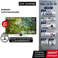 (PRE ORDER) SAMSUNG Neo QLED 4K Smart TV 43QN90D 43นิ้ว รุ่น QA43QN90DAKXXT (NEW2024)+ฟรี Soundbar B550