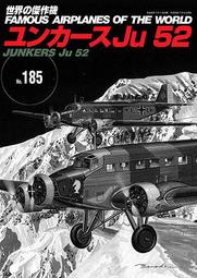 鐵鳥迷*現貨新品*No.185 世界の傑作機 德國Feature 容克斯 Junkers Ju 52