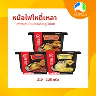 หม่าล่าหม้อไฟ Haidilao ใส่น้ำอุณหภูมิปกติได้เลย รอ 3-5 นาทีก็น้ำเดือดพร้อมรับประทาน