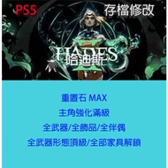 [PS5] Hades Professional Archive Modification Hades Golden Finger
