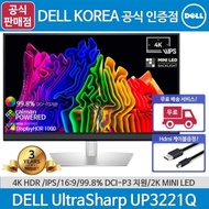 DELL Ultra Sharp 32 Premier Color Monitor UP3221Q 4K UHD Built-in Pop-up Color Meter 3 Years Free