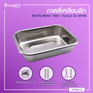 ถาดสี่เหลี่ยมลึก INSTRUMENT TRAY / bcosmo thailand