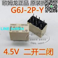 【小楊嚴選】G6J-2P-Y-4.5VDC 信號繼電器 代替 B4CA4.5Z  1A 8腳 兩開兩