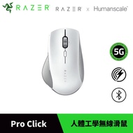 【GamePapa】Razer 雷蛇 Pro Click Humanscale 人體工學 商務 無線電競滑鼠