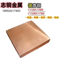 Spot Goods C5191  C3604 C3600 C2801 C1100Imported Copper Alloy Copper Rod Copper Strip Copper Plate
