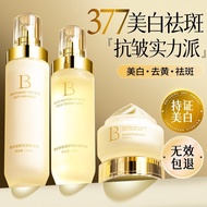 baoluan#Domestic brand skincare set moisturizing cream and lotion for brightening, reducing yellowin